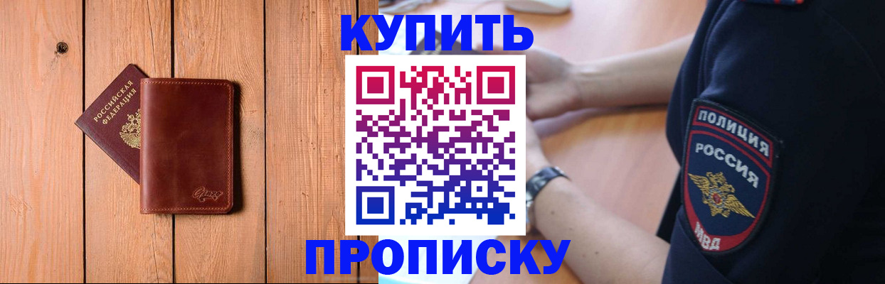 временная регистрация 2025 в Черкесске