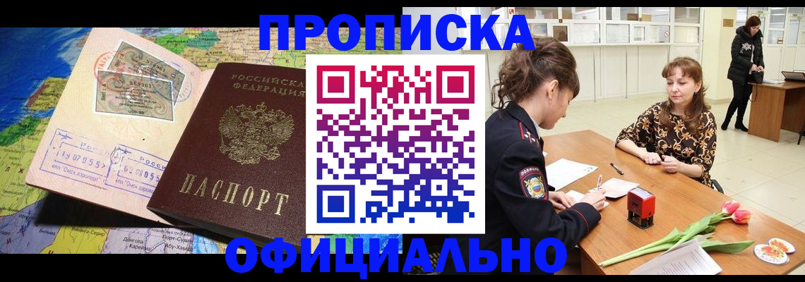 найти адрес прописки в Черкесске