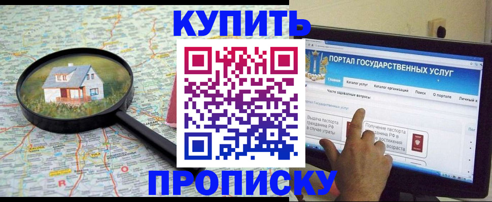 миграционный учет в Черкесске