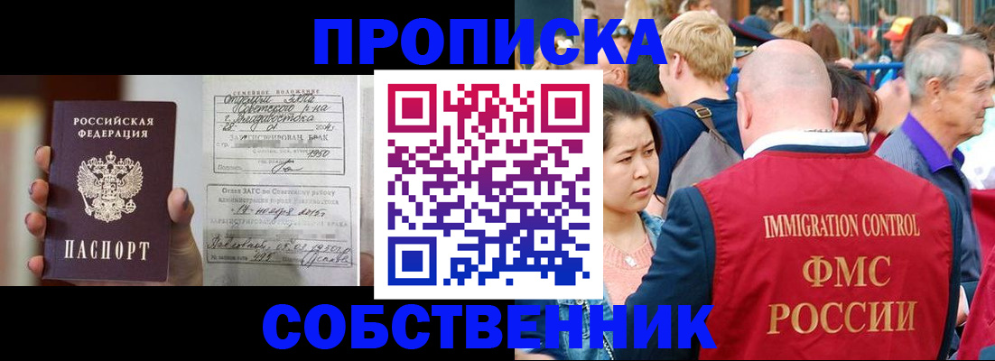 временная регистрация гарантия в Черкесске