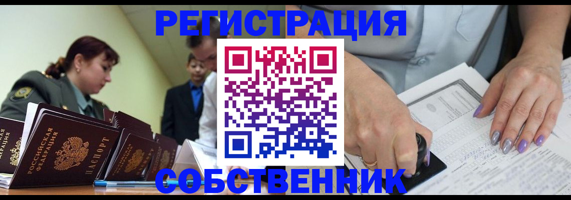 прописка для военкомата в Черкесске