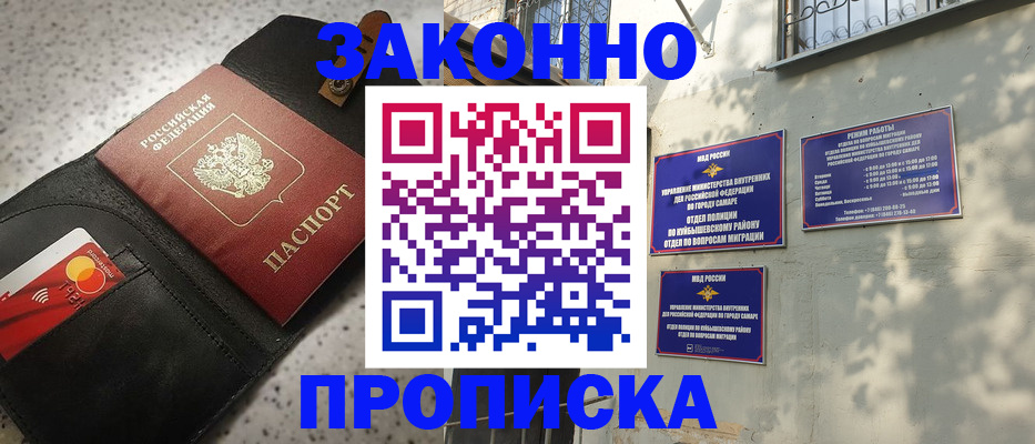 прописка паспорт в Черкесске