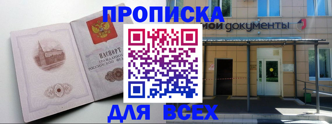 прописка иностранных граждан в Черкесске