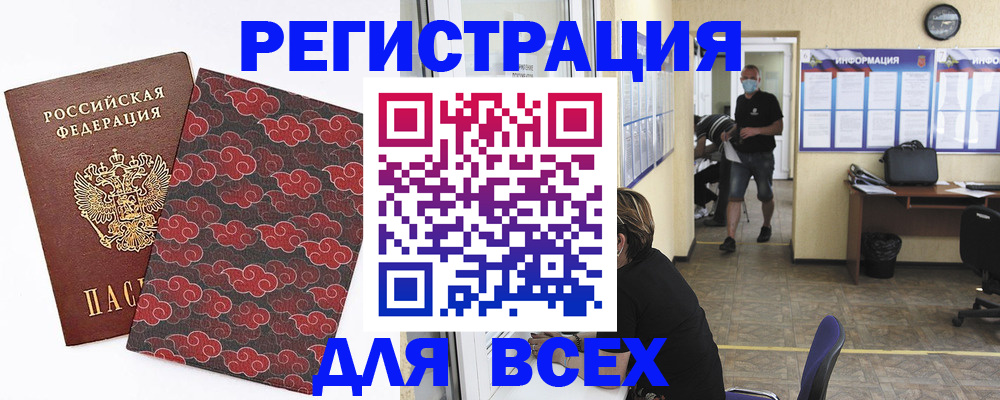 временная регистрация надежно в Черкесске