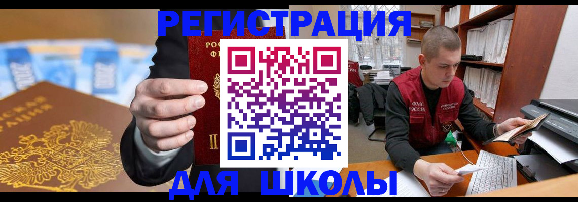 прописка в квартире в Черкесске