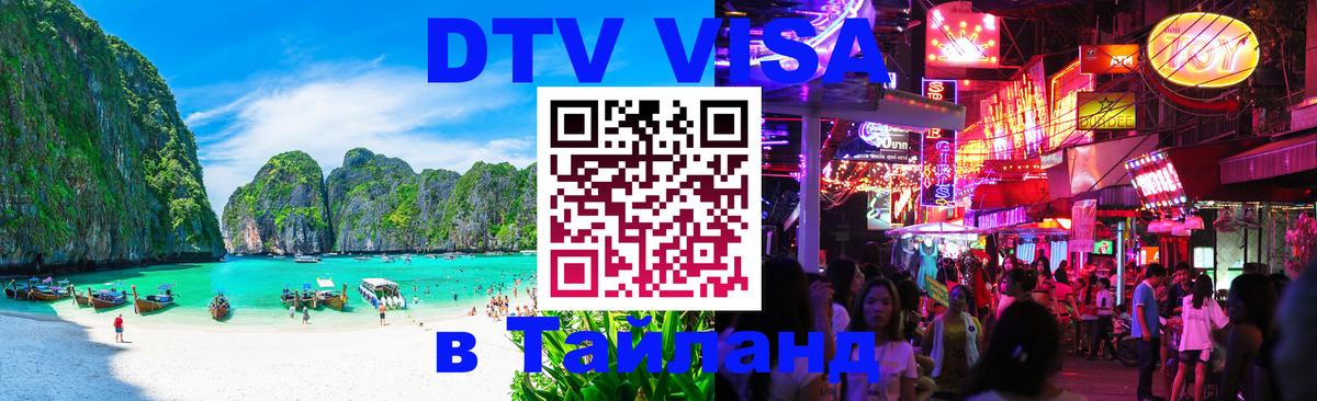 Оформление DTV визы под ключ: стоимость и тарифы, только загранпаспорт - 19.11.2025 